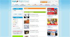 Desktop Screenshot of ns.tssp.jp