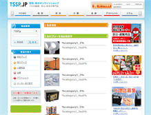 Tablet Screenshot of ns.tssp.jp