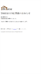 Mobile Screenshot of house.tssp.jp