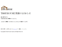 Tablet Screenshot of house.tssp.jp
